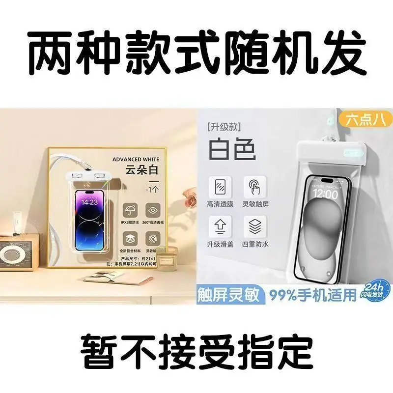 Túi chống nước điện thoại di động, có thể truy cập màn hình cảm ứng, thích hợp để chụp ảnh, lái xe đưa đón, bơi lội, chống mưa, túi phong bì trôi dạt, thích hợp để lặn, bộ điện thoại chống nước 4