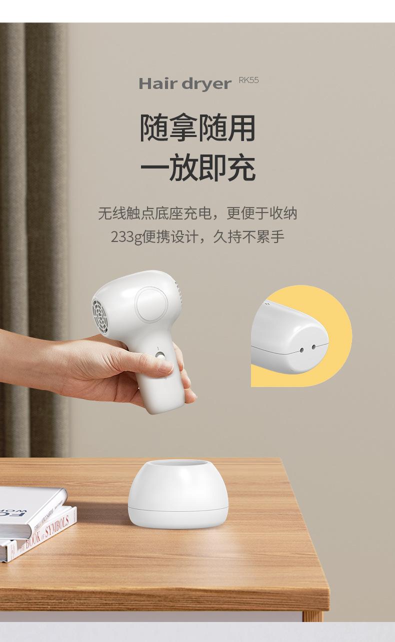 Product Introduction of Baby Hair Dryer Wireless Hair Dryer Baby Blowing Pp Two-Speed Adjustment Heating and Cooling Air Mini Hair Dryer Hair Dryer 7