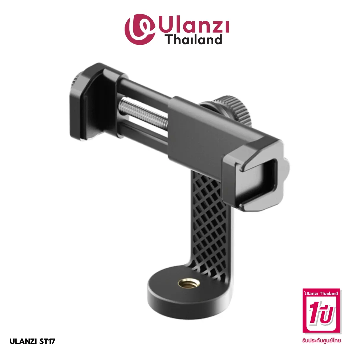 Ulanzi ST17 Phone Holder Tripod หัวจับมือถือ ที่จับมือถือ ต่อขาตั้ง สำหรับถ่ายรูป วีดีโอ