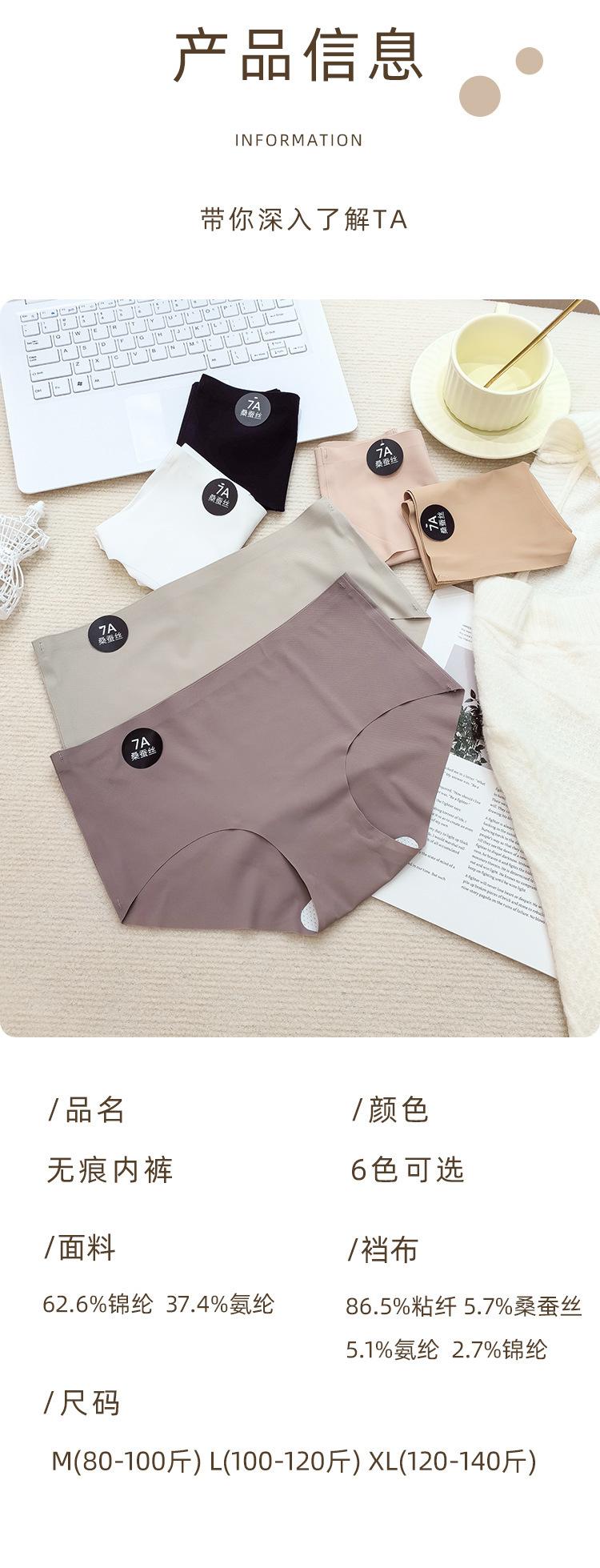 Product Introduction of 7A Mulberry Silk One-Piece Ice Silk Seamless Underwear for Girls, Simple Breathable Antibacterial Mid-Waist Triangle Briefs 8