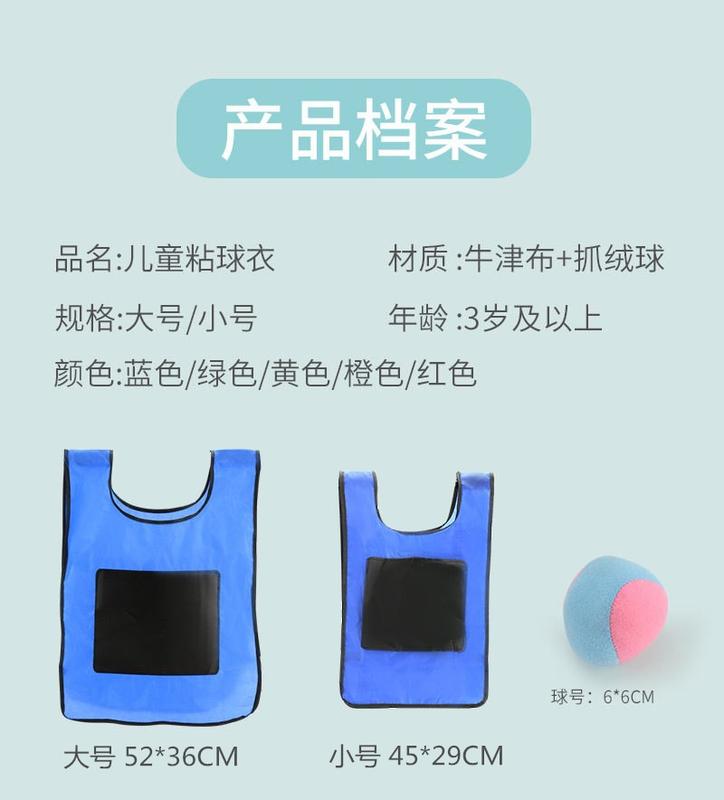 Product Introduction of Children's Sticky Jersey Vest Sticky Ball Kindergarten Parent-Child Interaction Outdoor Play Throwing Sticky Target Training Equipment Toys 7