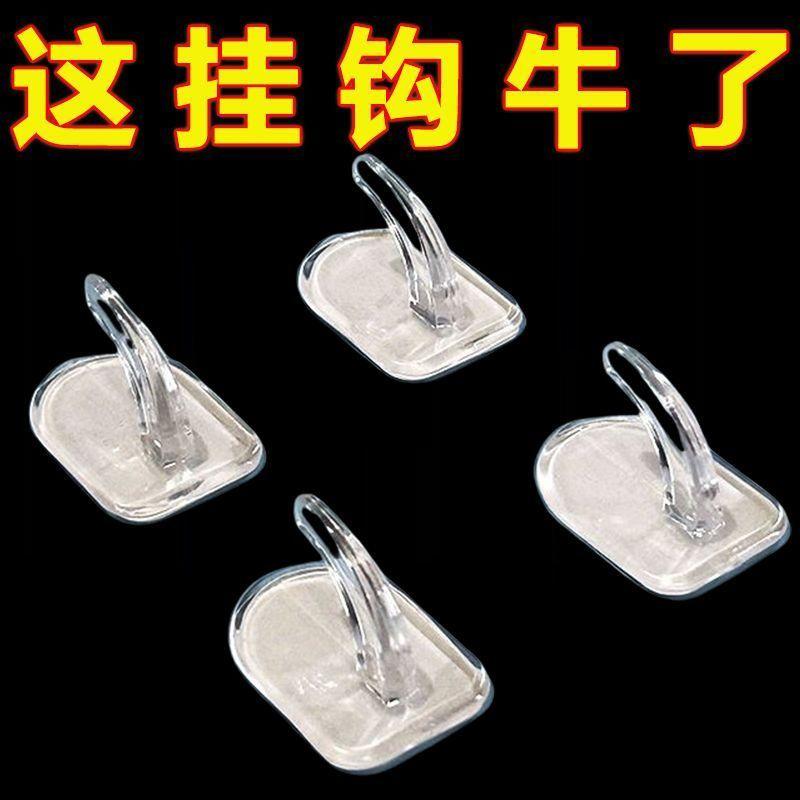 Móc Dính Vô Hình, Móc Mini Đơn Giản, Móc Gia Đình, Thích Hợp Cho Phòng Khách Ô Tô, Lớp Học, Phòng Tắm, Phòng Ngủ, Móc Dính Đuổi Muỗi, Bền, [4049 Đánh Giá Tích Cực] 0