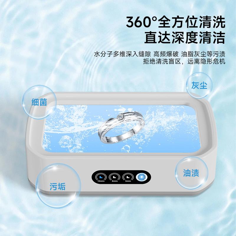 Product Introduction of Ultrasonic Cleaner for Glasses, Jewelry, Metal, Multi-Functional Household Cleaner, Large Capacity 650ML Jewelry and Braces Cleaner 5