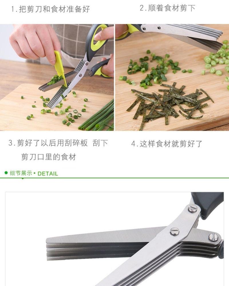 Product Introduction of Kéo Rong Biển, Nhiều Lớp, Dụng Cụ Gia Dụng, Kéo Thực Phẩm Bổ Sung Nhà Bếp, Cắt Băm Hành Lá, Dụng Cụ Hữu Ích, Làm Bằng Thép Không Gỉ, Đa Chức Năng, Kéo Năm Lớp 17