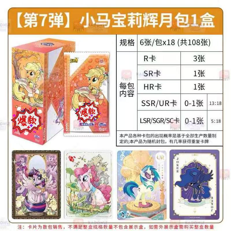 Thẻ My Little Pony, Kaiyou Chính Thức, Gói Ánh Trăng Phiên Bản Thứ 7, Gói Bóng Vui Nhộn Bảy, 4 Hộp Đầy Đủ, Cầu Vồng CR Pinkie Pie Thẻ Sưu Tập 5