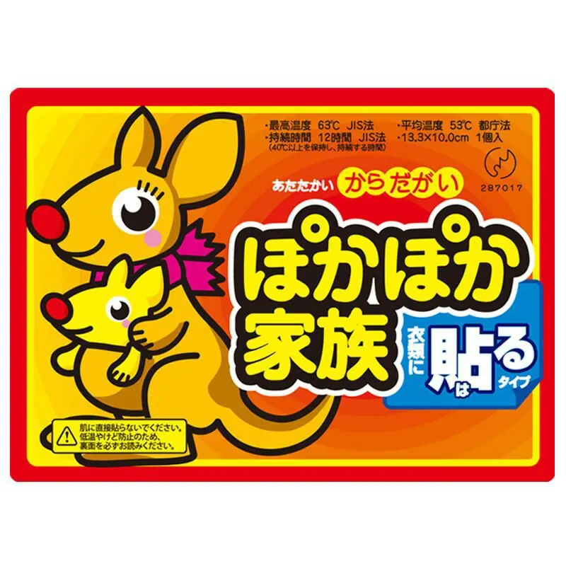 Miếng Dán Sưởi Ấm, Thiết Kế Kangaroo Hoạt Hình, Miếng Dán Sưởi Ấm Chân, Miếng Dán Sưởi Ấm Eo, Miếng Dán Sưởi Ấm Thông Minh, Miếng Dán Sưởi Ấm, Để Giữ Ấm Cơ Thể 4