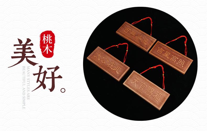 Product Introduction of Peach Wood Carving Board Engraving Is Possible Peach Wood Carving Peach Wood Brand Car Pendant Tranquility and Peace Plate 10