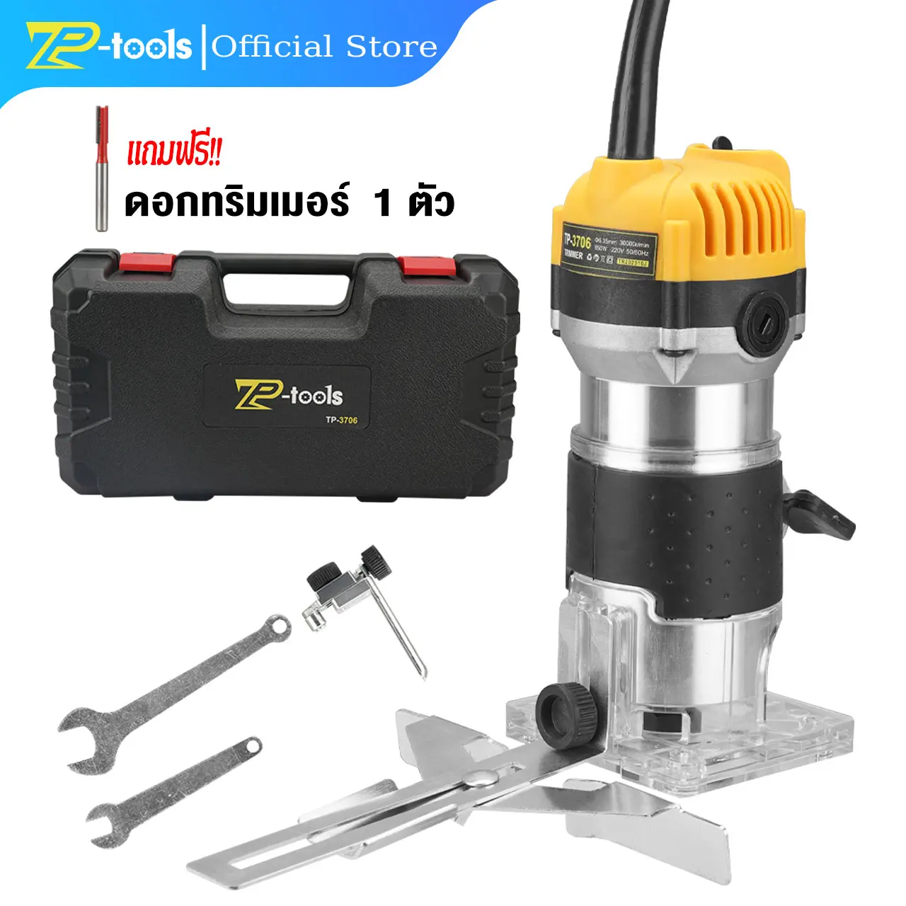 TP TOOLS เครื่องเซาะร่อง 850 วัตต์ เร้าเตอร์ ทริมเมอร์ 1/4 นิ้ว เครื่องเซาะร่องไม้ รุ่น TP-3706 แถมฟรี!! ดอกทริมเมอร์ ขนาด 1/4 นิ้ว 1 ตัว