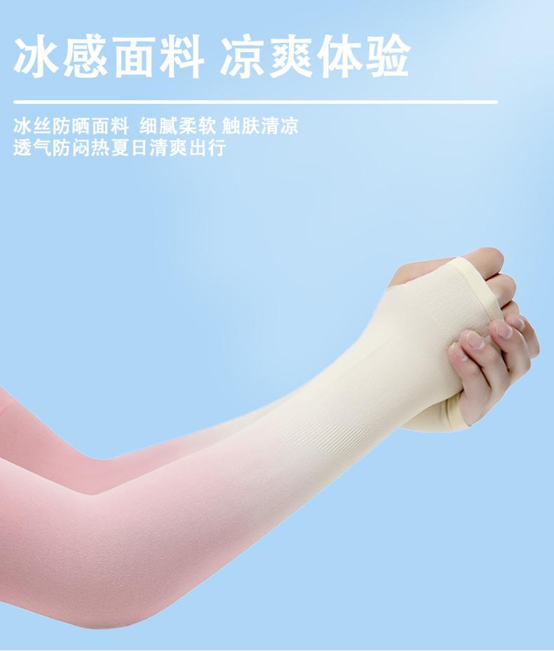 Product Introduction of New Sun Protection Arm Sleeves for Outdoor Sports Cycling, Finger Ice Sleeves for Sun Protection, Fishing Arm Guards for Outdoor Fishing 9