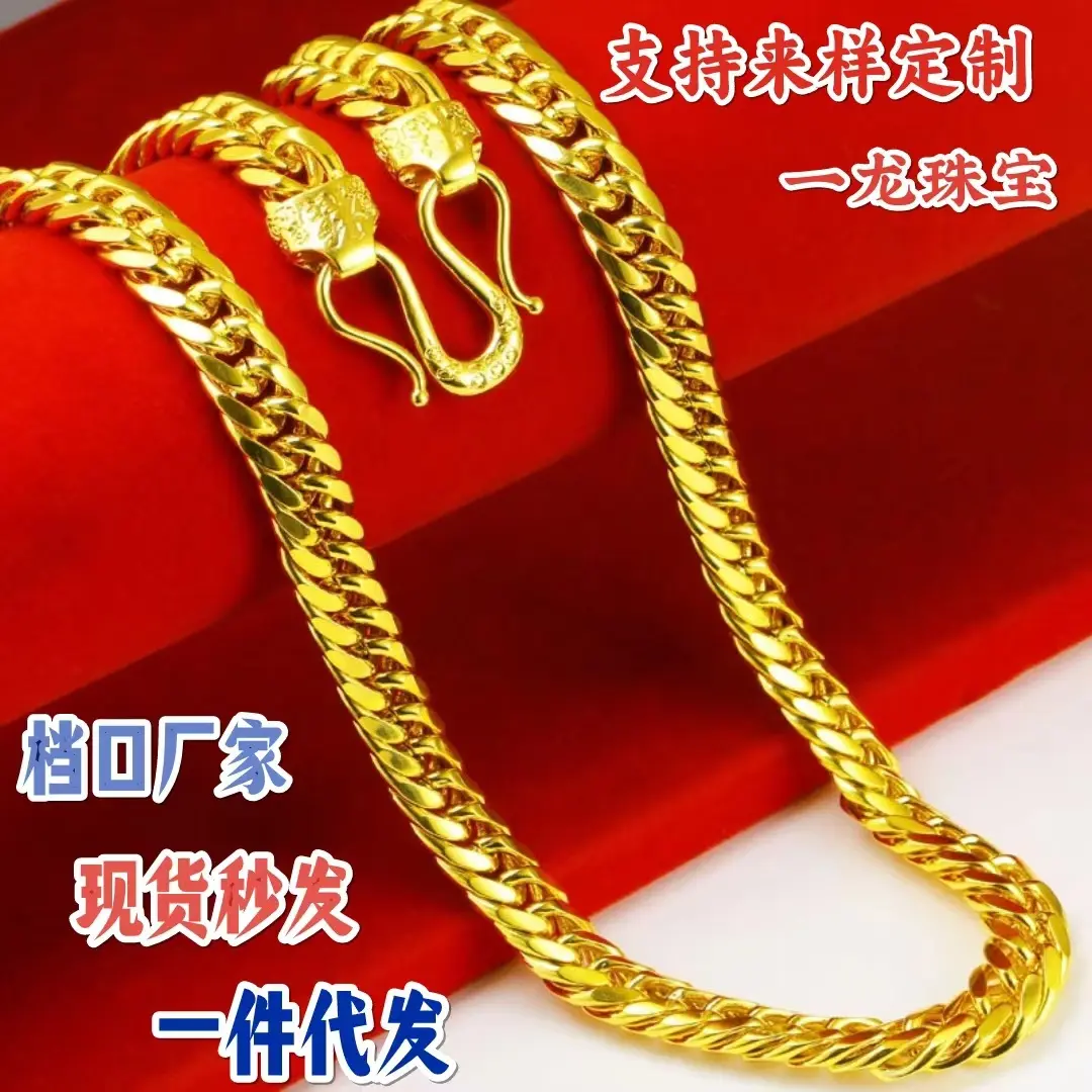 Vietnam Placer Gold Thick Golden Buckle Boss Necklace Gold Store Same Style Men's Domineering Faux Gold Necklace Live Jewelry