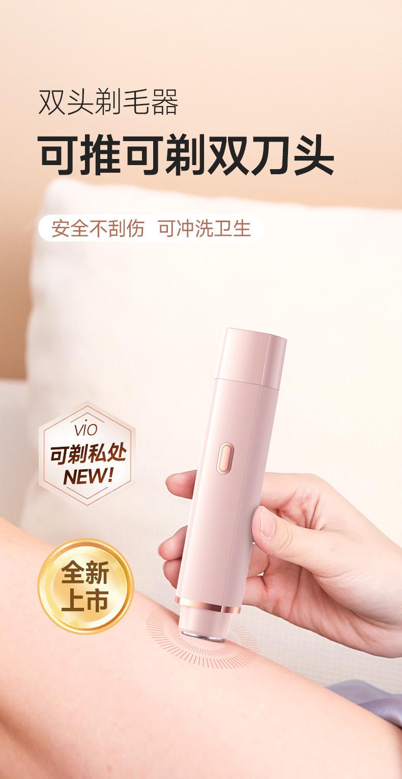 Product Introduction of Ladies Electric Shaving Machine Double Head Female Shaving Knife Female Armpit Hair Private Pubic Hair Household Hair Removal Knife Beard Knife 13