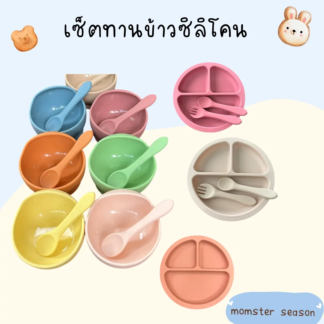 จานหลุมซิลิโคนแบ่งอาหารเด็กมี3ช่องก้นดูดพื้น ชามข้าวซิลิโคนก้นดูด ช้อนซิลิโคนป้อนข้าวลูก ช้อนส้อมเด็ก ( มีหลายตัวเลือกเลือก) เด็กหญิง เด็กผู้ชาย