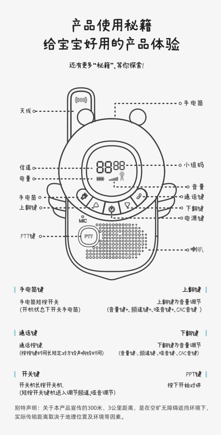 Product Introduction of Children's Wireless Walkie-Talkie Outdoor Long-Distance Pager Mini Call Telephone Parent-Child Interaction Children's Toys 15