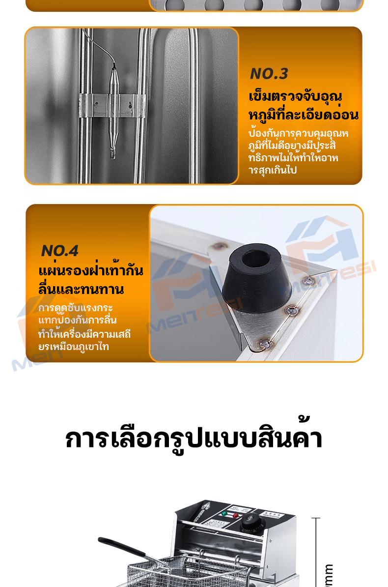 Product Introduction of MTS หม้อทอด 12L 5000W เตาทอดไฟฟ้า 6L หม้อทอดลูกชิ้น หม้อทอดเฟรนฟราย หม้อทอดไฟฟ้า เครื่องทอดไฟฟ้าแบบอ 18