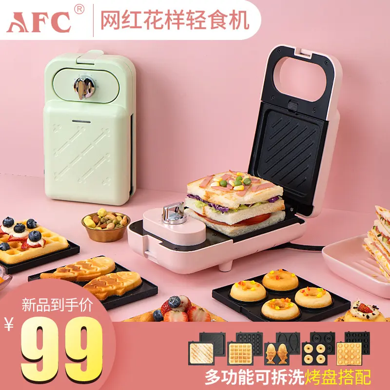 AFC Sandwich Breakfast Machine Timing Multi-Functional Household Small Waffle Light Machine Toast Press Toaster