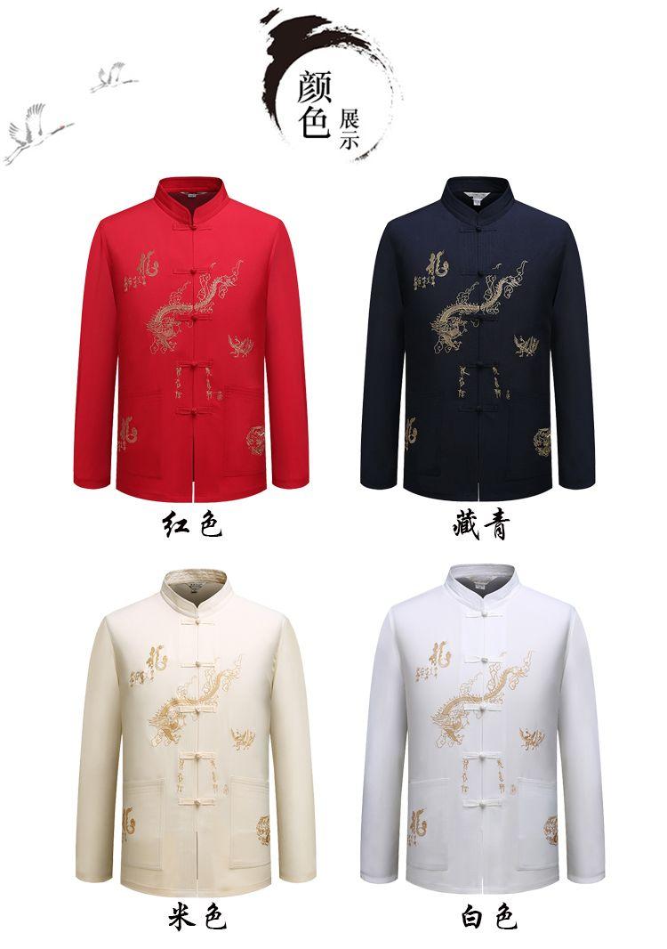 Product Introduction of Trang Phục Mùa Xuân Và Mùa Thu, Dành Cho Nam Trung Người Già Và Cao Tuổi, Bộ Đồ Tang, Dài Tay, Thêu, Ngoại Cỡ, Thích Hợp Cho Bố, Quần Áo Tập Thể Dục Buổi Sáng, Hanfu Ông Nội 4