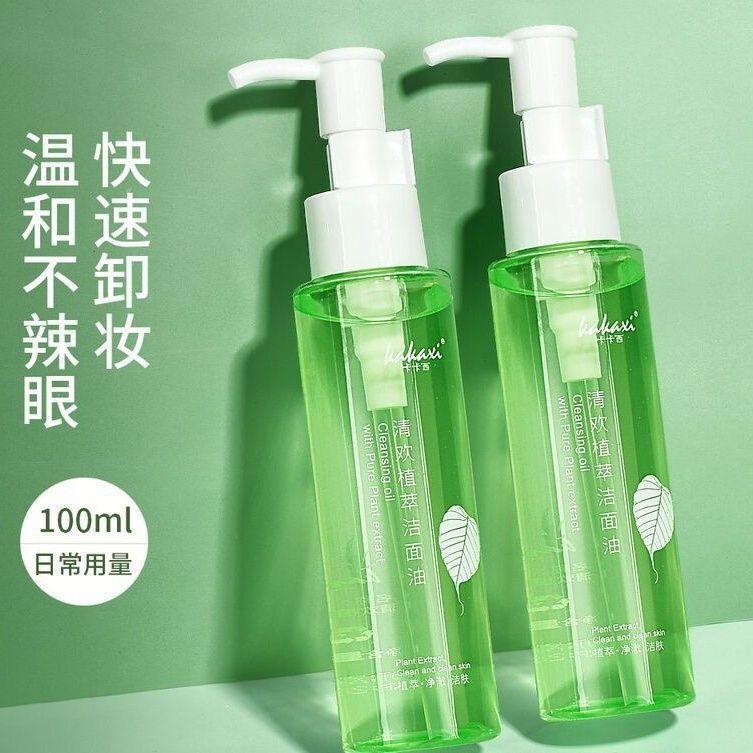 Plant Extract Cleansing Oil Is Mild and Does Not Stimulate Water Feeling Cleansing Oil Deep Cleansing Face 2