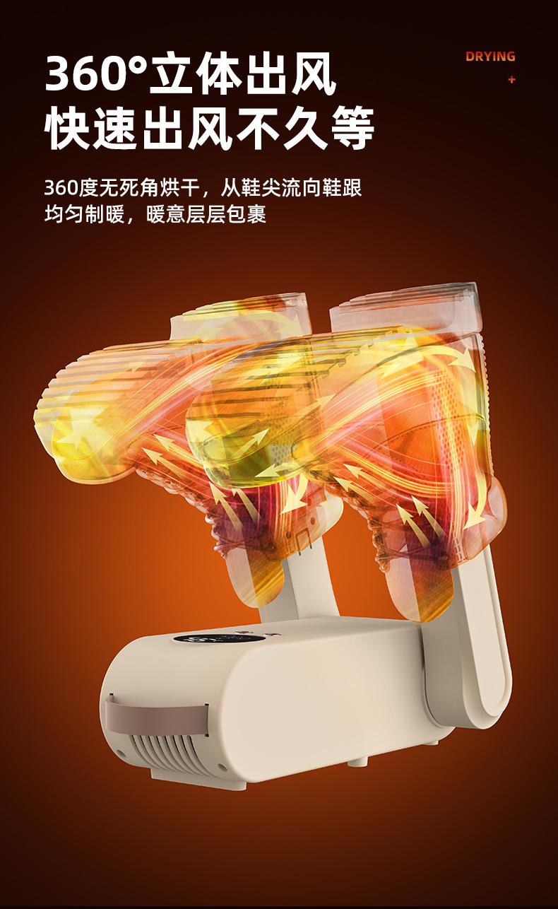 Product Introduction of Shoes Dryer Household Touch Screen Control Intelligent Timing Shoes Dryer Deodorant Sterilization Shoes Warmer Dryer Dormitory Cross-Border 2