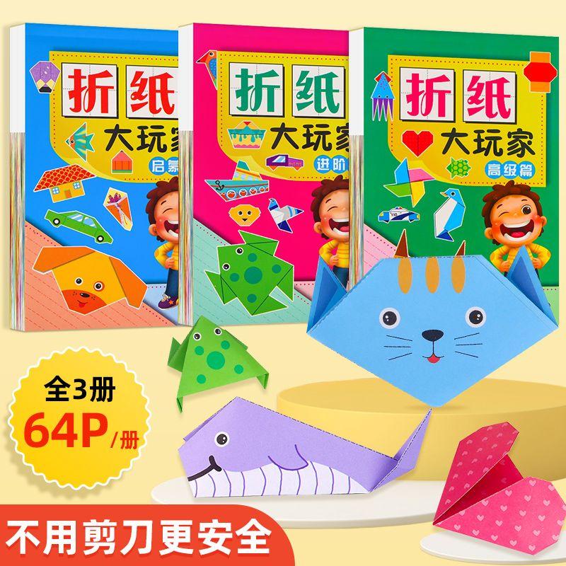 Creative Origami Book 3D Paper Airplane Craft Kit For Kids Children Age 5-12 Educational STEM DIY Art Projects Step By Step Tutorials With Colorful Paper Sheets Indoor Rainy Day Activities Creative Fun Learning Toys 0