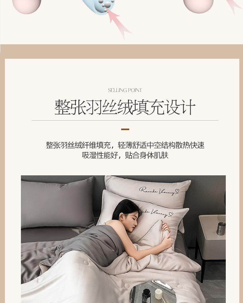 Product Introduction of 2025 Summer Washed Silk Summer Quilt Ice Silk Tencel Summer Quilt Four-Piece Set Double Machine Washable Air Conditioning Quilt Summer Thin Quilt 7