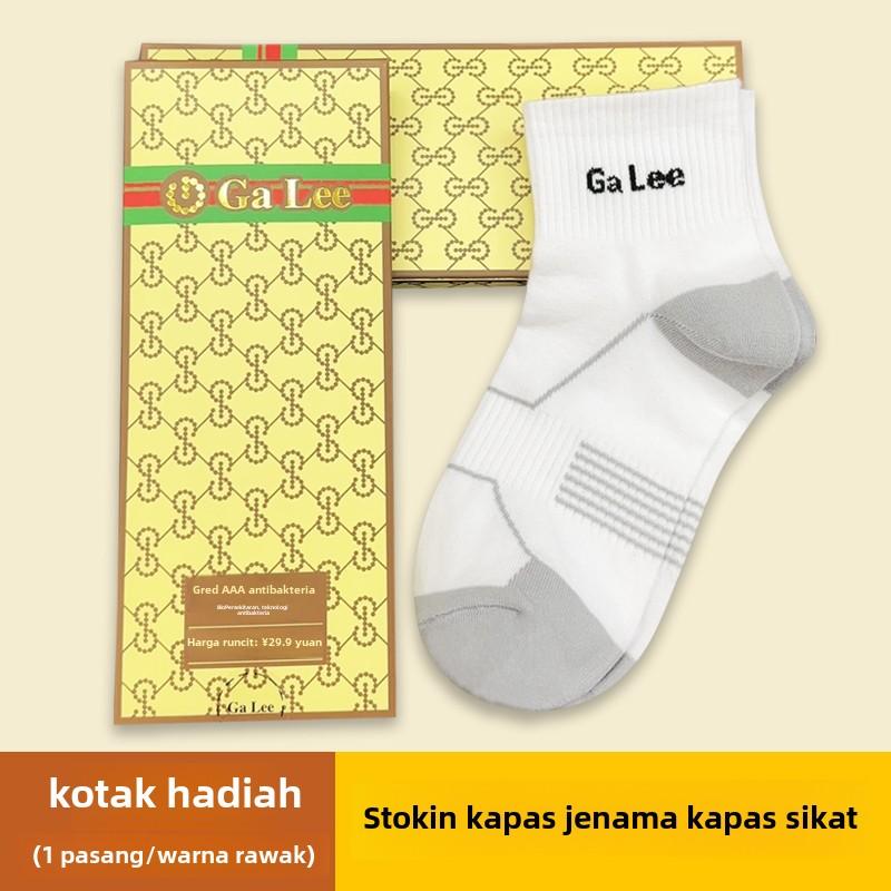 Product Introduction of Branded Men's Foot Socks Gift Package 1