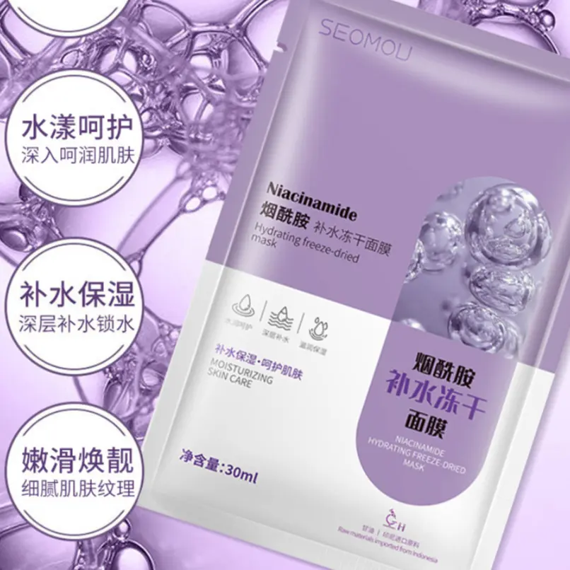 Mặt nạ Seomou TÍM ̛̛̃ ̆́ - 1 miếng, hàng chính hãng Skincare Nữ Cosmetics Women Làm Đẹp Da