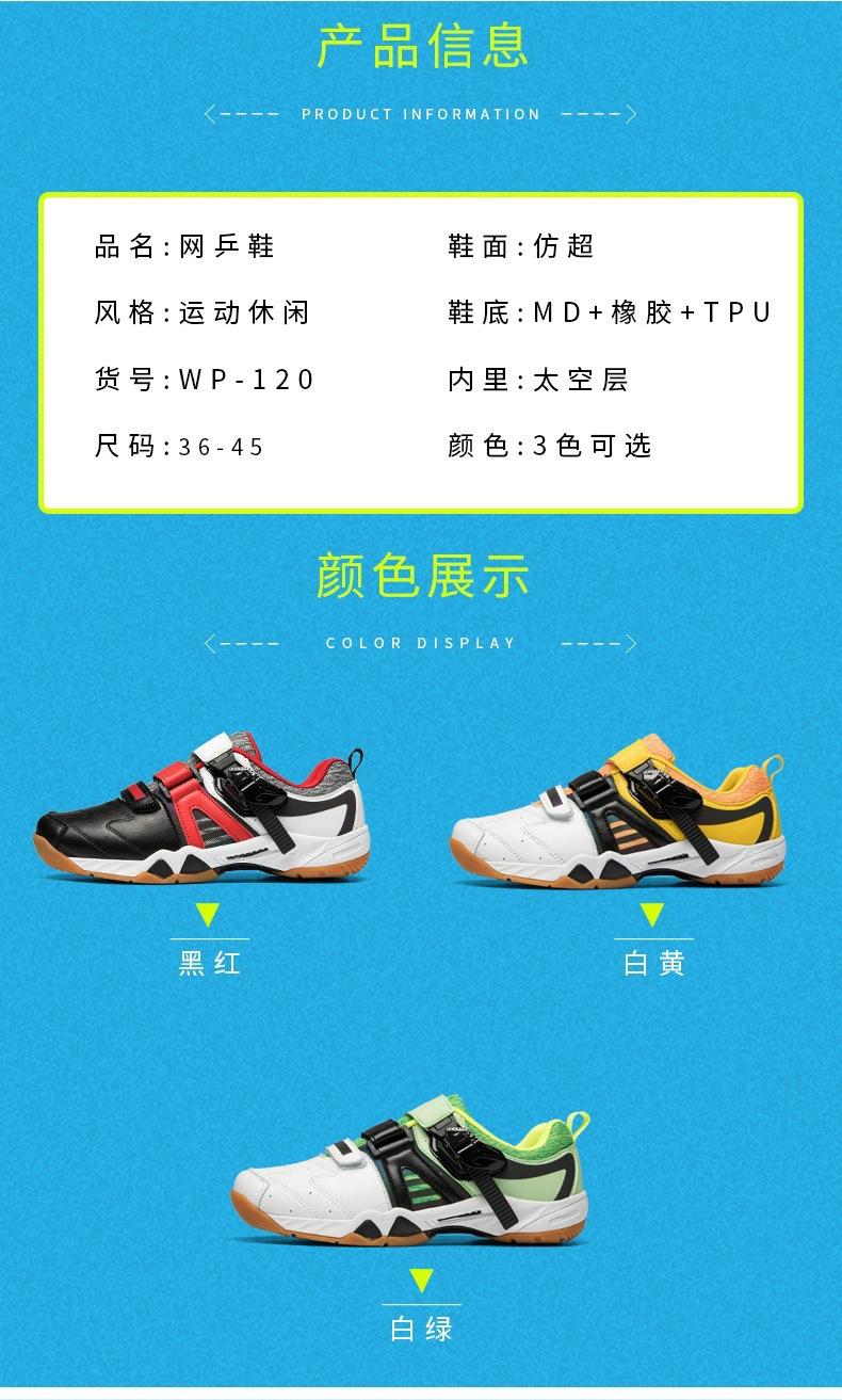Product Introduction of In Stock Professional Badminton Race Shoes Feather Training Shoes Men's and Women's Same Sneaker Tennis Shoes Revers Badminton Shoes Men's and Women's Same Rotating Button Non-Slip Wear-Resistant Table Tennis Training Sneakers Sneaker Tennis Shoes 11