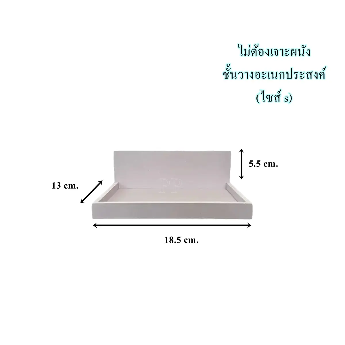ชั้นวางของ ห้องน้ำ ห้องครัว ไม่ต้องเจาะผนัง (วัสดุกันน้ำ ไซส์S ) ราว