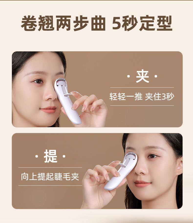 Product Introduction of Electric Heating Eyelash Curler New Portable Electric Ironing Eyelash Curler Mini Electric Heating Curling Rechargeable Long-Lasting Shaping 10