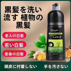 上品なヘアダイクリームが灰色の髪を自然な黒のヘアダイフォームで覆い、刺激を与えない1本のチューブブラック