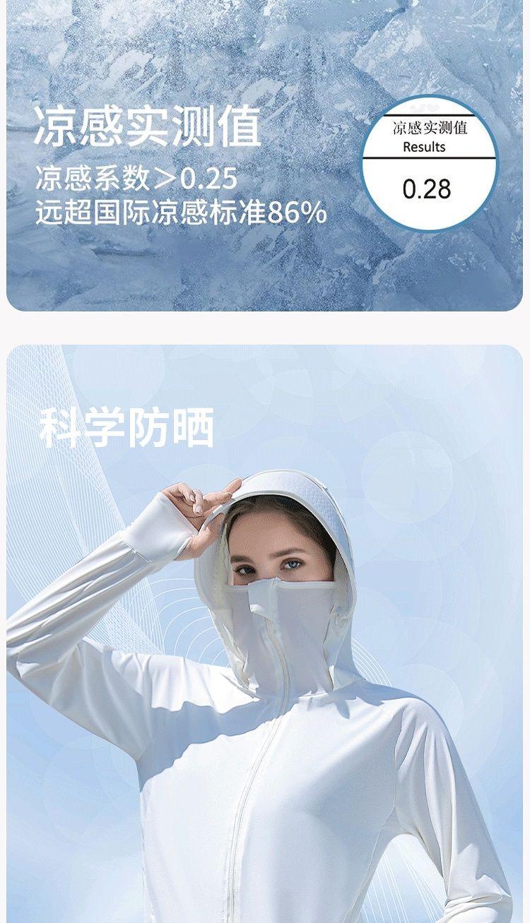 Product Introduction of [95% Positive Rating] UPF50+ Original Yarn Sun Protection Clothing for Women 2024 New Summer Thin UV Protection Ice Silk Breathable Sun Protection Shirt 7