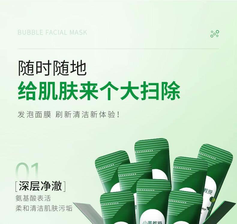 Product Introduction of Professor Xiaomei Centella Asiatica Bubble Mask Fall and Winter Hydrating Deep Cleansing and Pore Refining Skincare Skin Repair 1