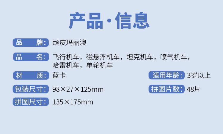 Product Introduction of 48-Piece Name Painting Small Puzzle 3 To 6 Years Old Development Intelligence Mini Cartoon Cheap Landscape Children'S Educational Toy Puzzle 24