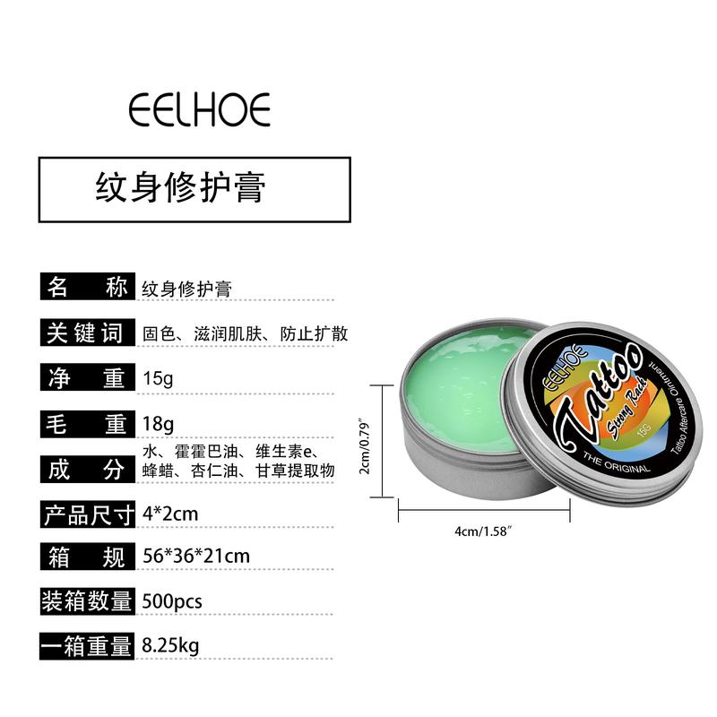 Product Introduction of Tattoo Repairing Cream Solid Color Care Moisturizing Repair Skin Moisturizing Lock Color Prevent Diffusion Repairing Cream 0