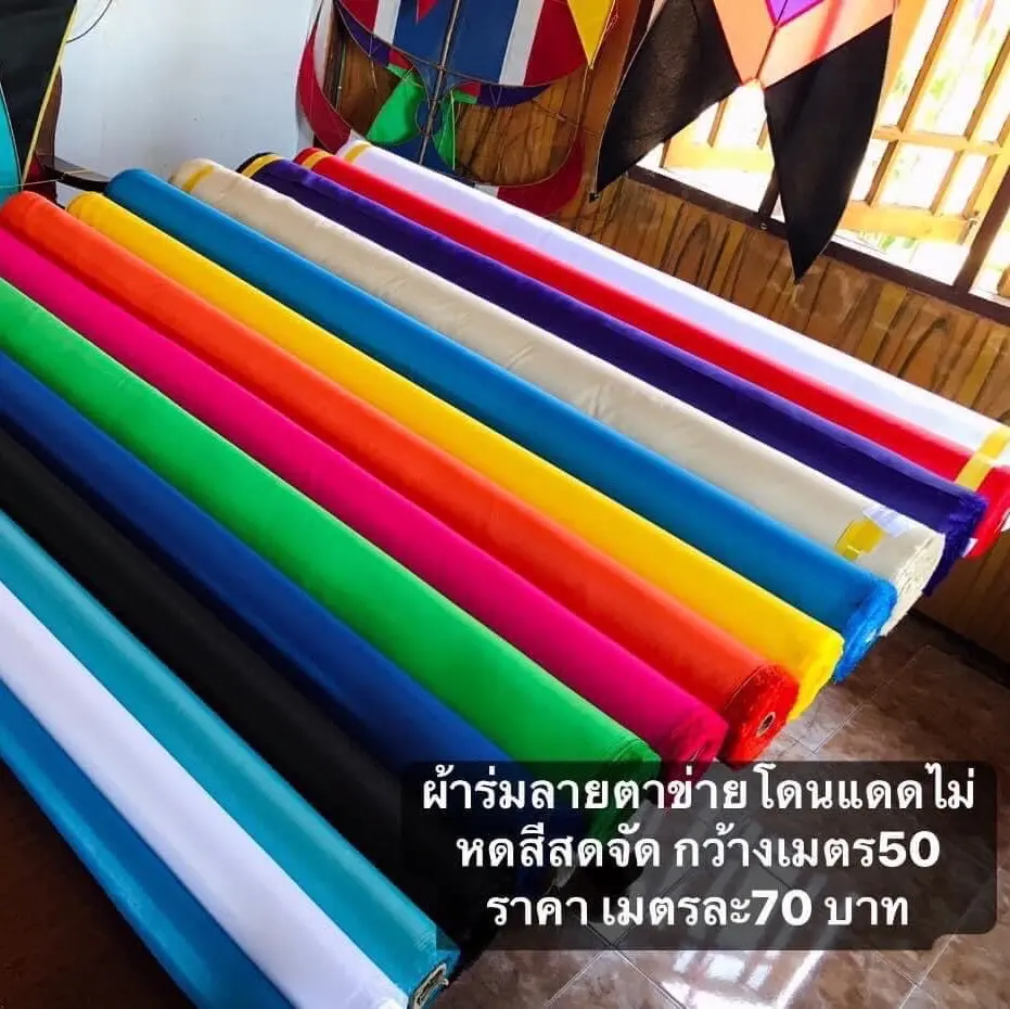 ผ้าร่มลายตาข่ายโดนแดดไม่หดสีสดมาก อัตโนมัติ