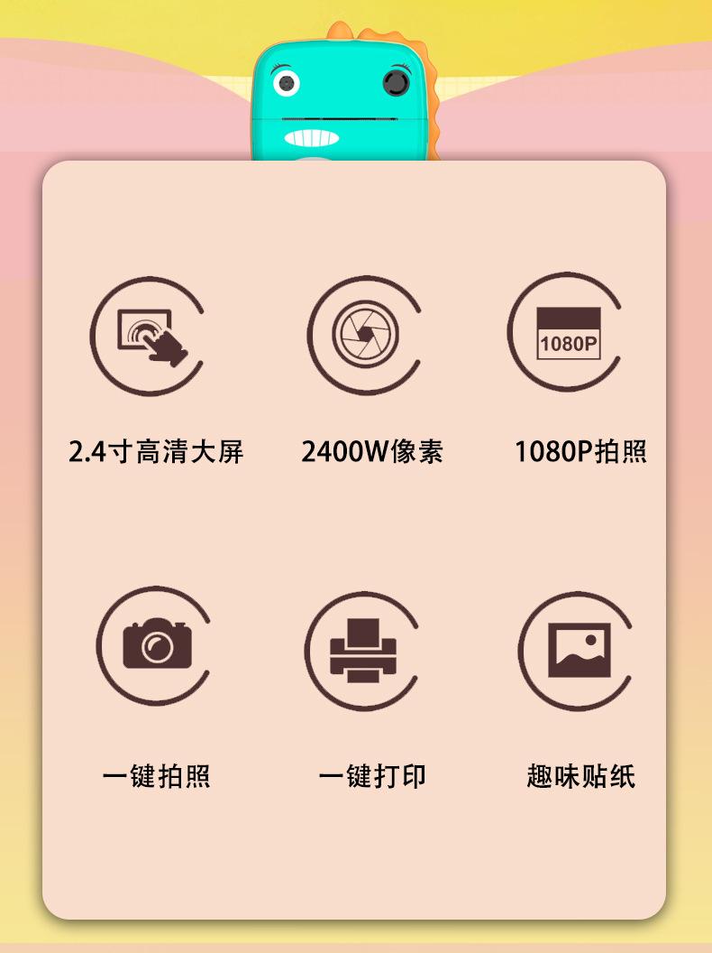 Product Introduction of Polaroid Children's Camera HD Photo Printing Mini Digital Camera Cross-Border Source Manufacturers Send On Behalf 1