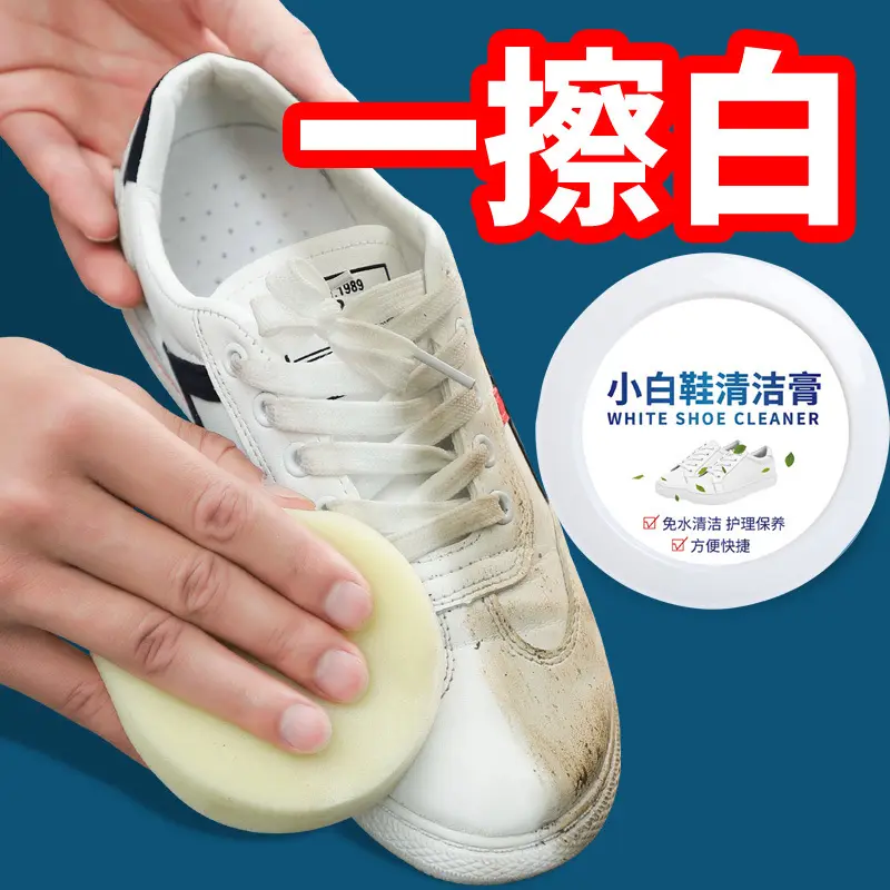 Small white shoe cleaner, no wash, shoe brush, shoe cleaning tool, shoe cleaning cream, shoe polishing special white shoe cleaning agent, decontamination and maintenance