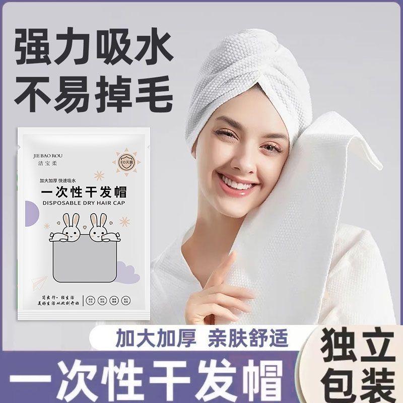 Thickened Large Disposable Hair-Drying Cap Lint-Free Super Absorbent Towel Quick-Drying Hair Towel Independent Packaging Turban 1