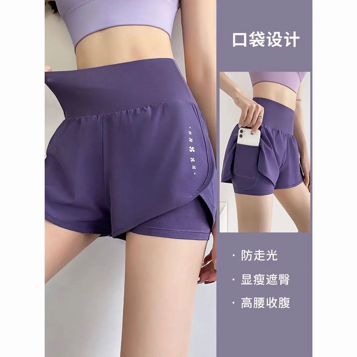 2024 Summer Thin Women's Fitness Sports Fake Two-Piece Anti-Exposure Short Shorts High Waist Hip Lift Breathable Yoga Pants