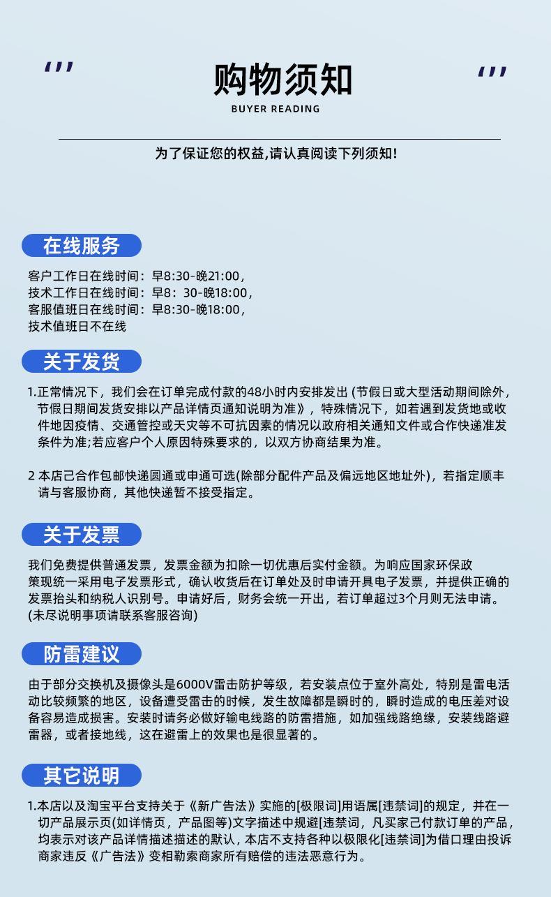 Product Introduction of Building Access Control Video Intercom Monitoring Set 12-18V15V Non-standard POE Switch Network Cable Power Supply 45+78- 47
