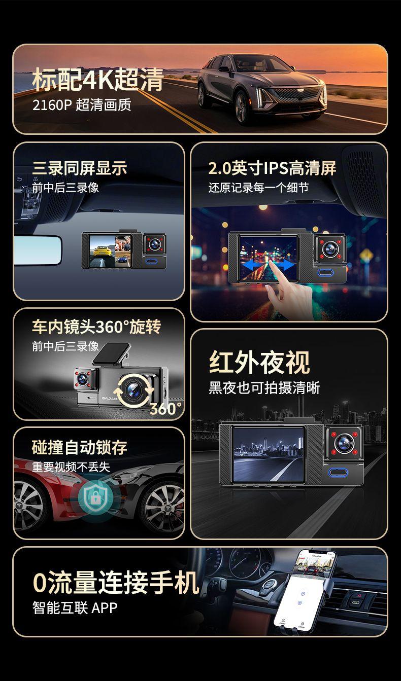 Product Introduction of 2024 New Driving Recorder Three-Camera Video on the Same Screen 360 ° Panoramic Video 4K Ultra HD Night Vision E-Dog 3