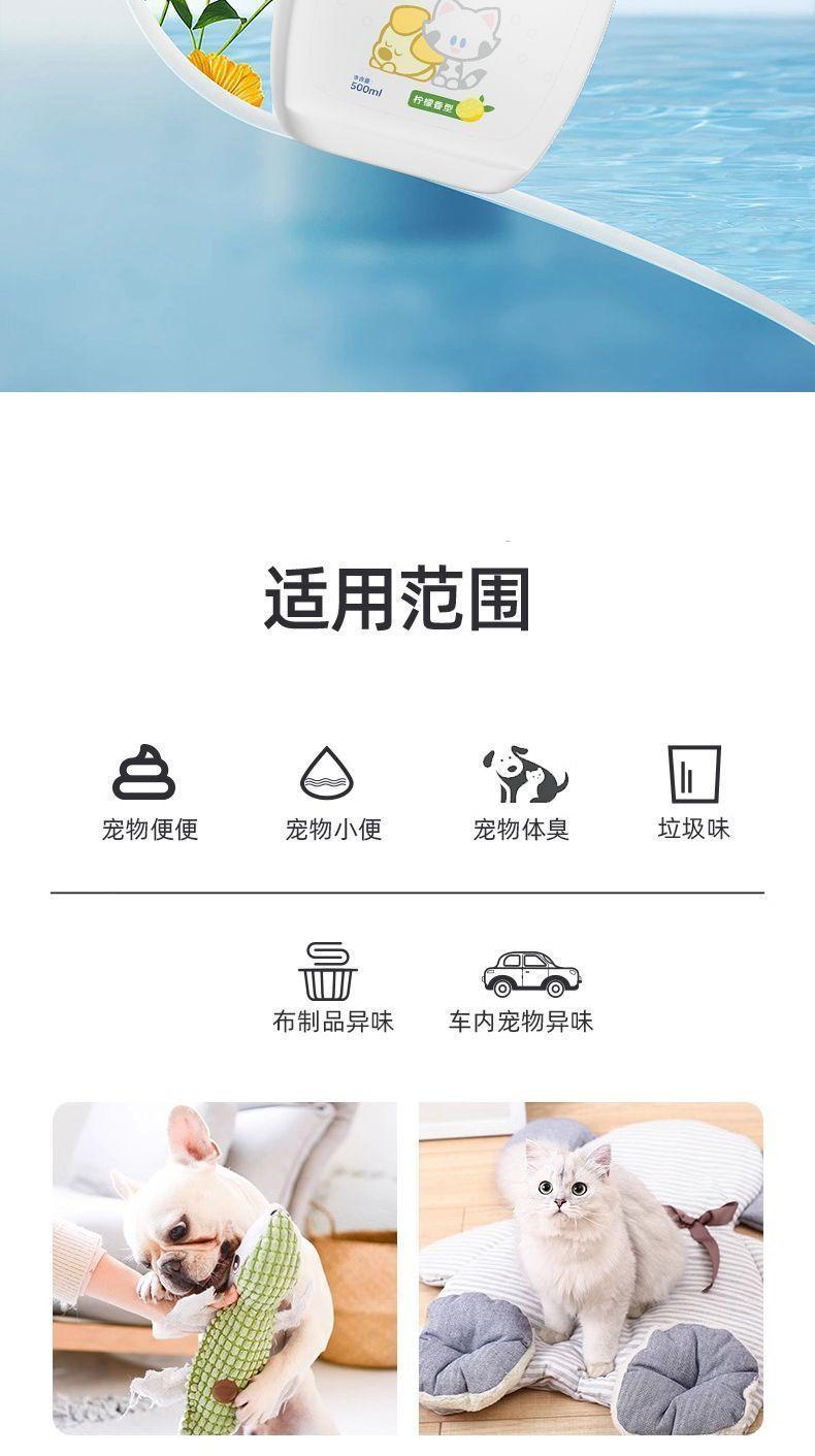 Product Introduction of Pet Disinfectant Indoor Cat Litter Deodorant Dog Antibacterial Removing Urine Odor Freshener Long-Lasting Deodorant Spray 8