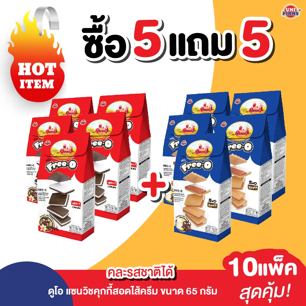 [โปรโมชั่น 5 แถม 5]ฟรีโอกล่องสามเหลี่ยม ขนมคุกกี้สอดไส้ครีม ตรา ฟรีโอ 65 กรัม x 10 กล่อง