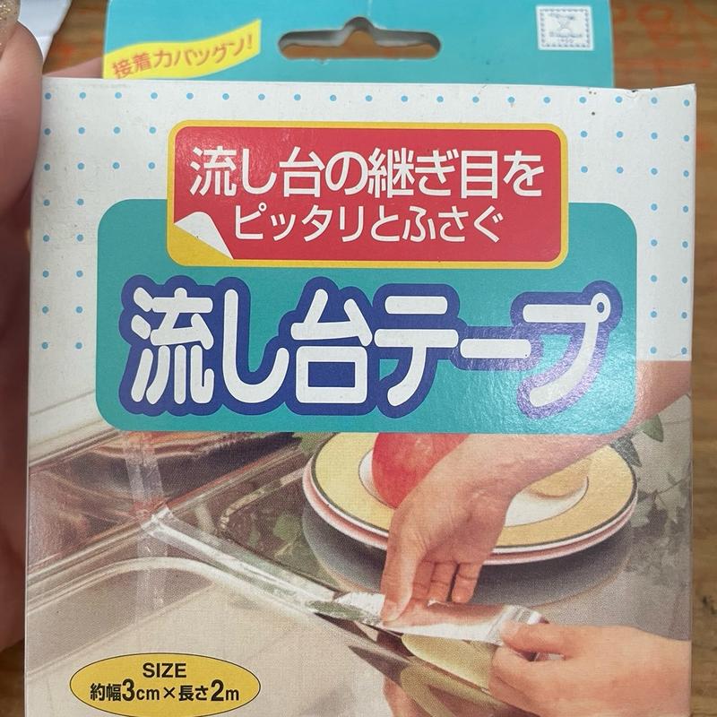 Băng dính nhôm dán kẽ hở ở bếp, bồn rửa bát, bề mặt kim loại KOKUBO Nhật Bản -Dai, bền và rất khó rách do được cấu tạo với lớp nhôm nguyên chất.Độ bám dính cực tốt với lớp keo Acylic Kitchen 0