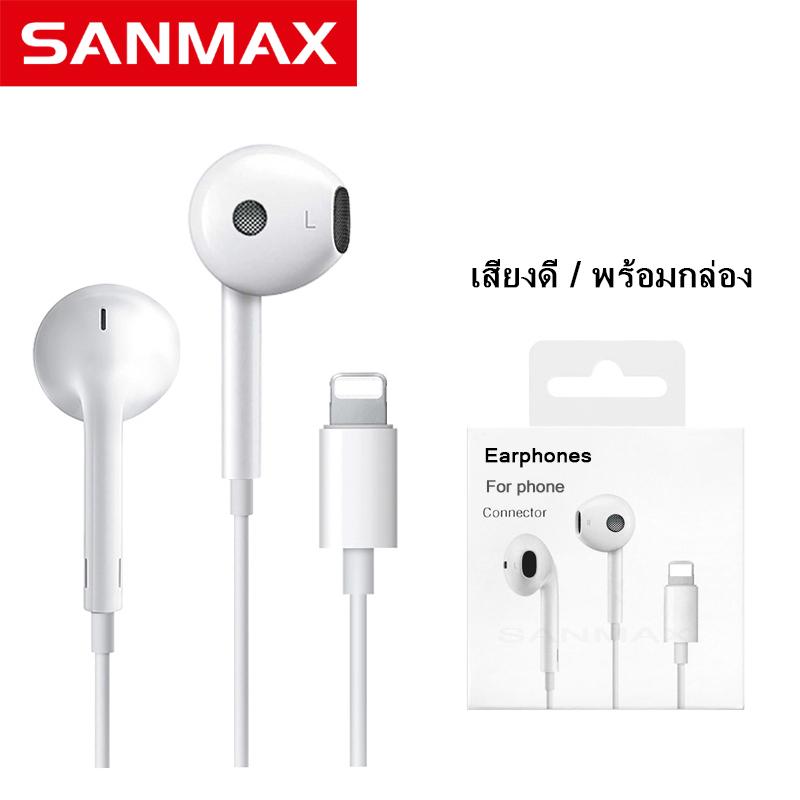 sanmax หูฟังบลูทูธ พอร์ตสายฟ้า ไมโครโฟนในตัว บลูทูธแบบมีสาย สำหรับ รุ่น i7 i8 i8plus x xr i11 i12 i1