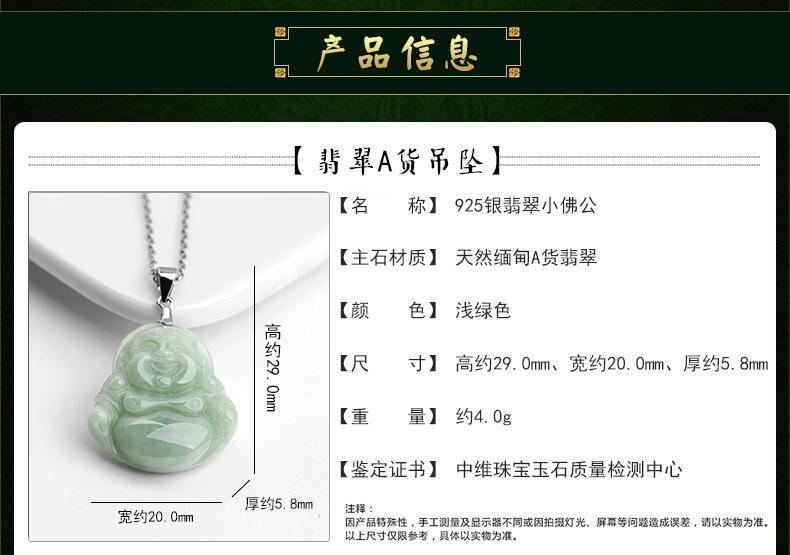 Product Introduction of Mặt Dây Chuyền Hình Phật, Myanmar Tự Nhiên, Màu Xanh Lá Nhạt, Cỡ Nhỏ, Hình Phật Bà Gong Nằm Cười, Với Vòng Cổ Bạc S925, Mặt Dây Chuyền Ngọc Bích Loại Băng, Dành Cho Nữ 1