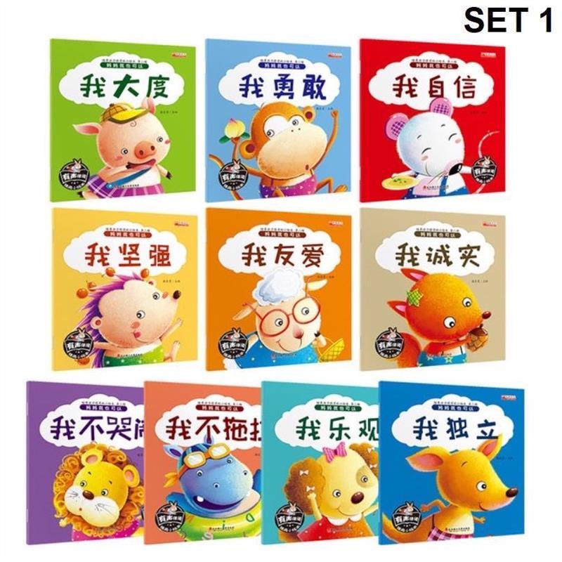 Product Introduction of original 10 Books Set Children Chinese Story Book Hau Piin Books Goodie Bag 5