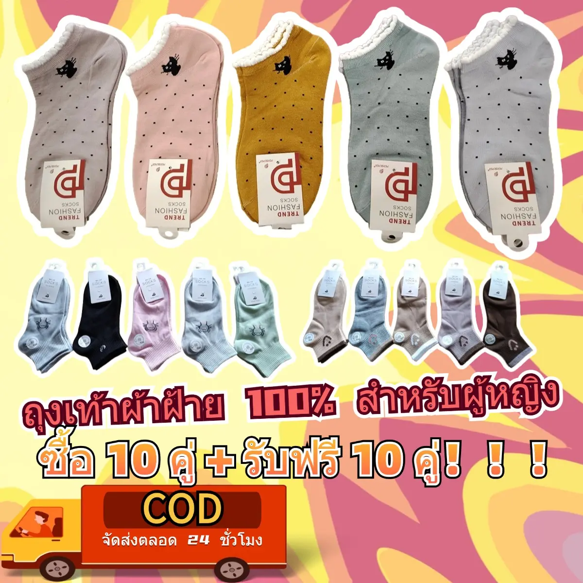 ซื้อ 10 แถม 10 ถุงเท้าแฟชั่นสตรี ผ้าฝ้าย 100% ถุงเท้าราคาประหยัด จัดส่งตลอด 24 ชั่วโมง สีสุ่ม，ถุงเท้าน่ารักๆ，ถุงเท้าข้อสั้นผู้หญิง，ถุงเท้าผู้หญิงแบบหนานุ่ม，ถุงเท้าผู้หญิง，ถุงเท้าแฟชั่นน่ารักๆ，ถุงเท้าผู้หญิงแบบหนานุ่ม Clothing Lady Women เสื้อผ้า สีส้ม