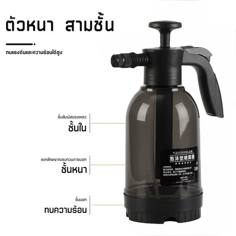 004ถังทำโฟมรุ่นใหม่โฟมออกหนา ขนาด 2 ลิตร ดีกว่าทุกรุ่นในตลาด Car รถยนต์ ล้างรถ รถ