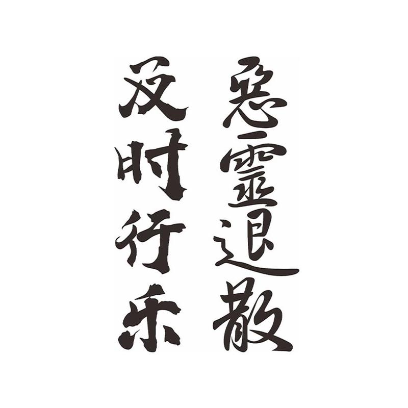 Product Introduction of 1PC Chinese Character Tattoos Set Small Fake Tatoo Boys Black Arm Sleeve Tattoo Sticker Words Hand Tattoo Waterproof 21